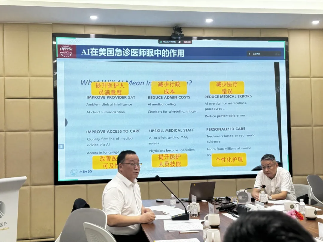 科技赋能医疗:急诊医学与AI大模型融合专家研讨会成功召开