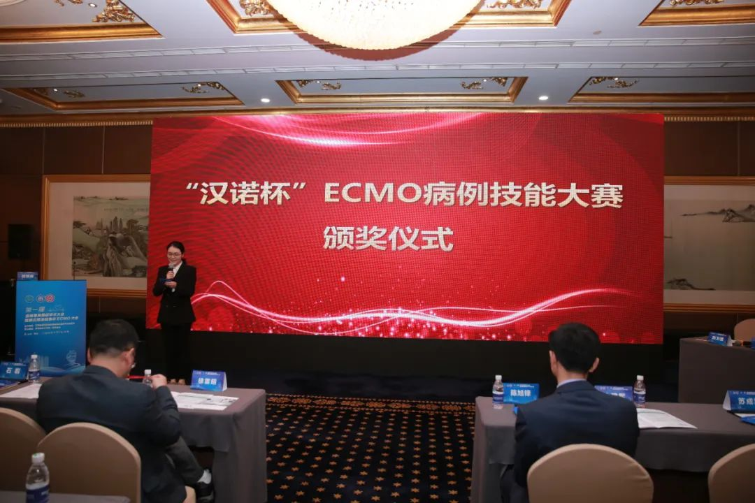 “汉诺杯”ECMO病例技能大赛闪耀金陵,急重症医学盛会圆满落幕